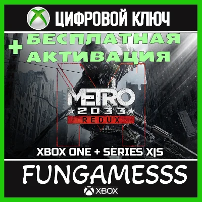 METRO 2033 REDUX XBOX KEY + ACTIVATION