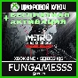 METRO 2033 REDUX XBOX KEY + ACTIVATION