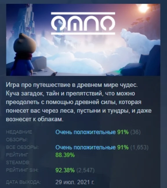 Omno STEAM KEY GLOBAL LICENSE