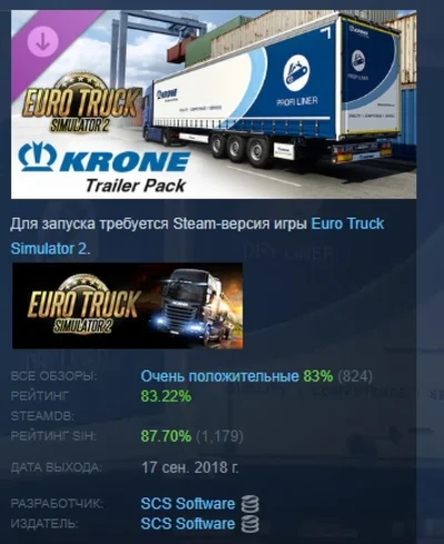 Euro Truck Simulator 2 - Krone Trailer Pack 💎DLC STEAM