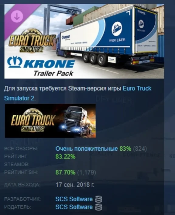Euro Truck Simulator 2 - Krone Trailer Pack 💎DLC STEAM