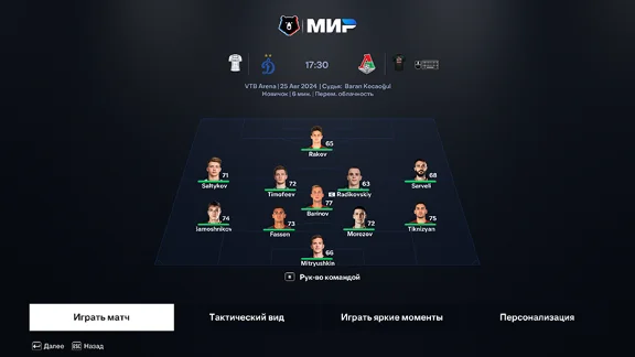 RPL PRAIME RUSSIANS LEAGUES MOD EA FC 25 v4.0 TU 19