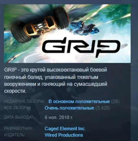GRIP: Combat Racing АВТОДОСТАВКА STEAM GIFT РОССИЯ