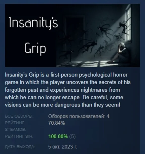 Insanity´s Grip 💎 STEAM GIFT RUSSIA