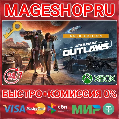 🟢⚡STAR WARS OUTLAWS GOLD EDITION XBOX SERIES X|S KEY