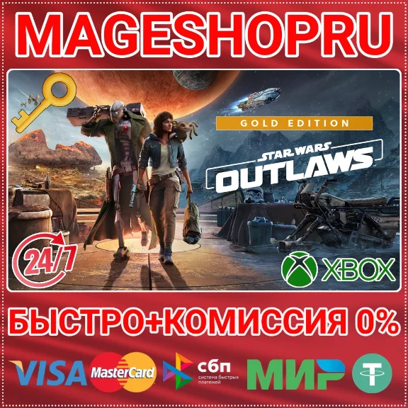 🟢⚡STAR WARS OUTLAWS GOLD EDITION XBOX SERIES X|S KEY