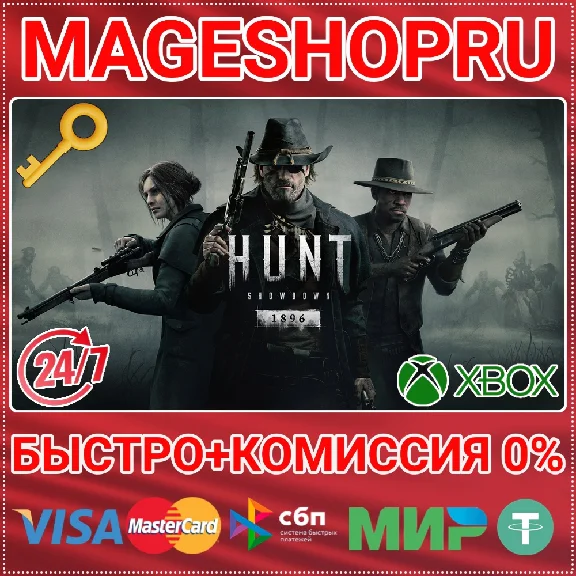🟢⚡HUNT: SHOWDOWN 1896 XBOX SERIES X|S КЛЮЧ