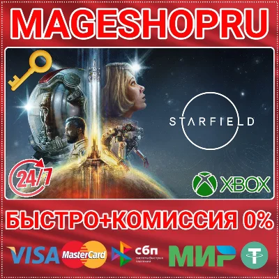 🟢⚡STARFIELD XBOX SERIES X|S+PC KEY