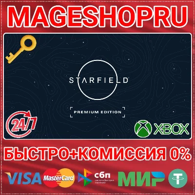 🟢⚡STARFIELD PREMIUM EDITION XBOX SERIES X|S+PC KEY