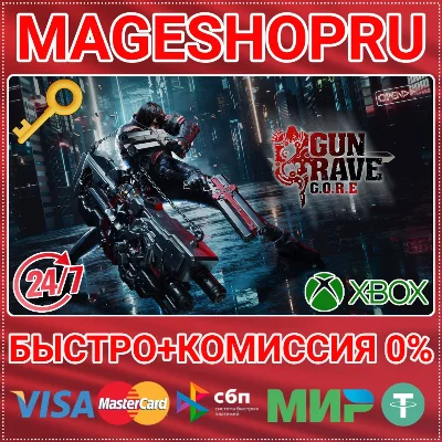 🟢⚡GUNGRAVE G.O.R.E XBOX ONE/X|S+PC KEY