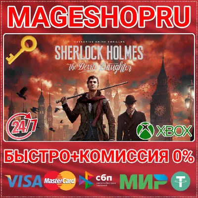 🟢⚡SHERLOCK HOLMES: THE DEVIL´S DAUGHTER REDUX XBOX KEY