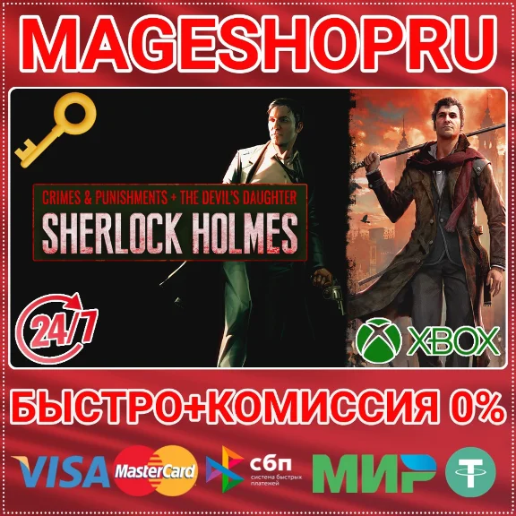 🟢⚡SHERLOCK HOLMES: CRIMES AND PUNISHMENTS XBOX KEY