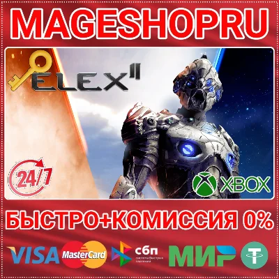 🟢⚡ELEX II XBOX ONE/X|S КЛЮЧ