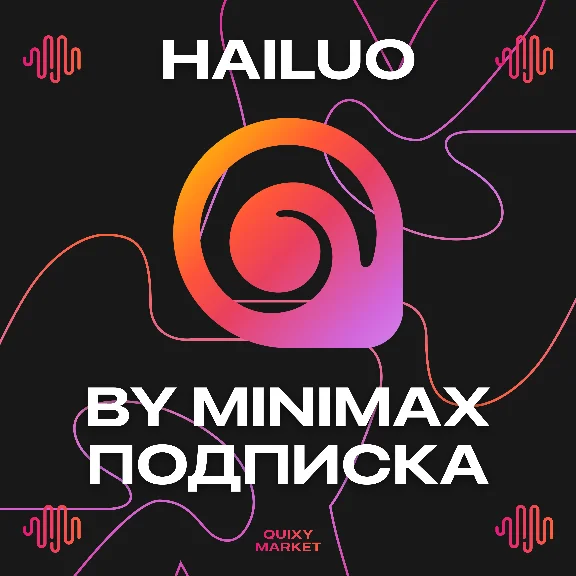 💬 HAILUO AI / MINIMAX AI 📹 STANDARD/PRO/MASTER 1-12М.