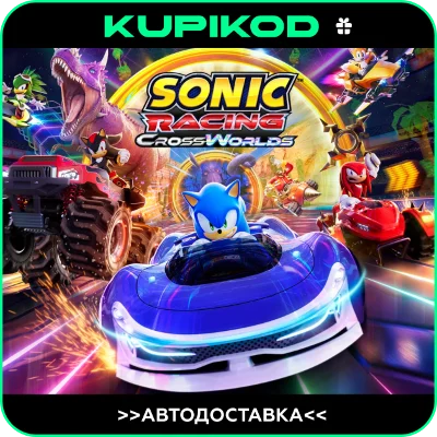 🔥Sonic Racing: CrossWorlds🎁STEAM GIFT⚡️AUTODELIVERY