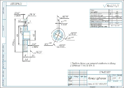 Drawing and 3D model of the part gear wheel (m=1; z=105