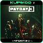 🔥PAYDAY 3 🔥 24/7 Steam GIFT 🔥 AUTO 🔥 RU/KZ/CIS/UA