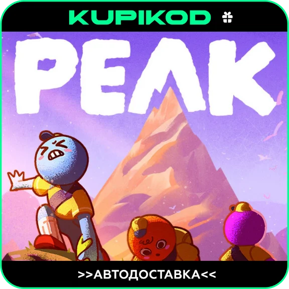 🔥PEAK |RU|KZ|UA|CIS🎁STEAM GIFT🔥АВТОДОСТАВКА