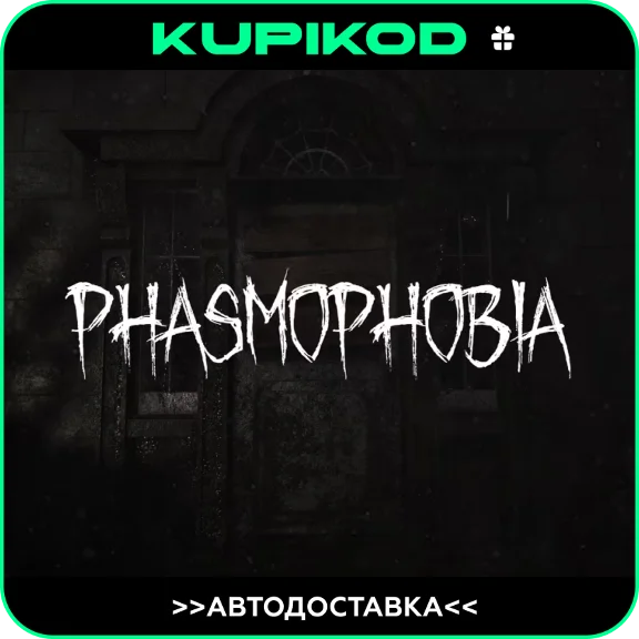 🔥Phasmophobia 🔥GIFT🔥 AUTO 🔥RU/KZ/CIS/UA