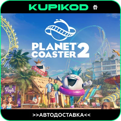 🔥Planet Coaster 2 STEAM GIFT⚡️АВТОДОСТАВКА⚡️