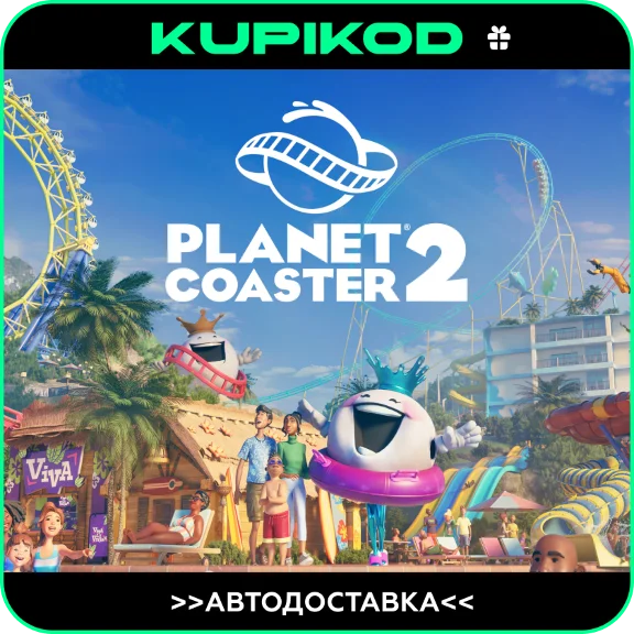 🔥Planet Coaster 2 STEAM GIFT⚡️АВТОДОСТАВКА⚡️