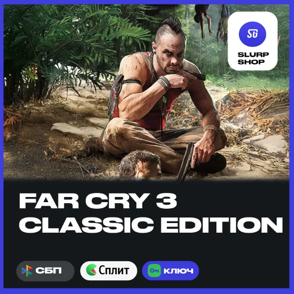 🔑Far Cry 3 Classic Edition XBOX КЛЮЧ🔑