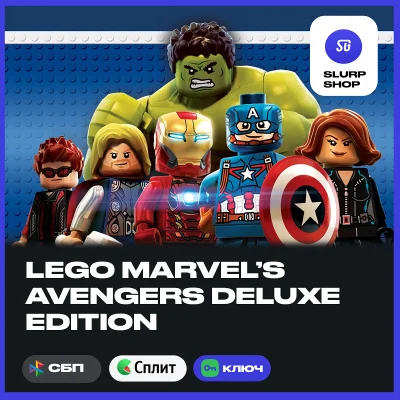 🔑LEGO MARVEL’S AVENGERS DELUXE EDITION XBOX KEY🔑