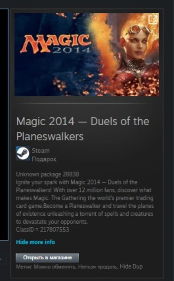 Magic 2014 — Duels of the Planeswalkers GIFT ВСЕ СТРАНЫ