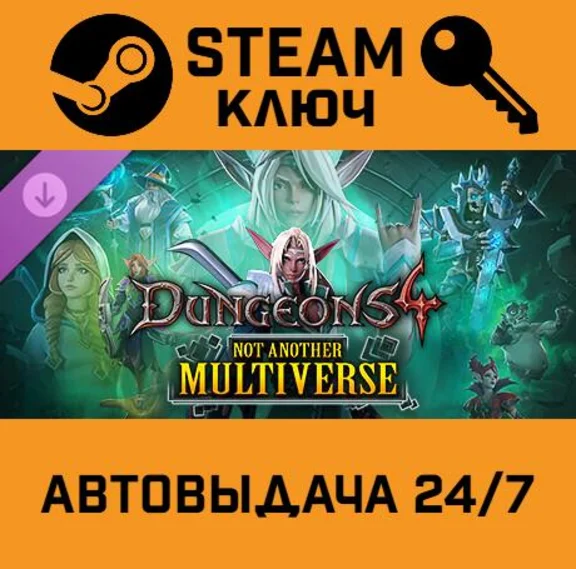 🔑Dungeons 4 - Not Another Multiverse DLC. STEAM-ключ (