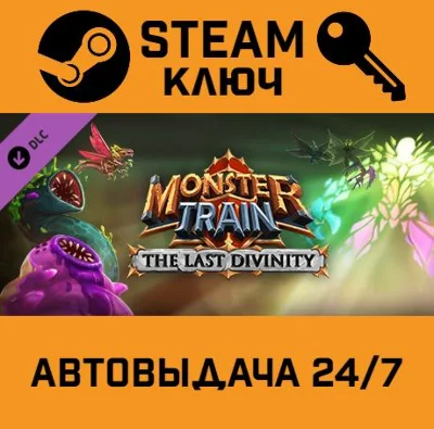 🔑Monster Train - The Last Divinity DLC. STEAM-key (Reg