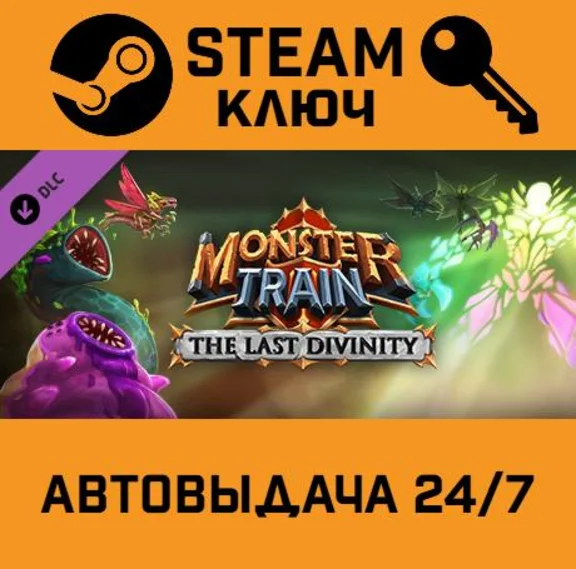 🔑Monster Train - The Last Divinity DLC. STEAM-key (Reg