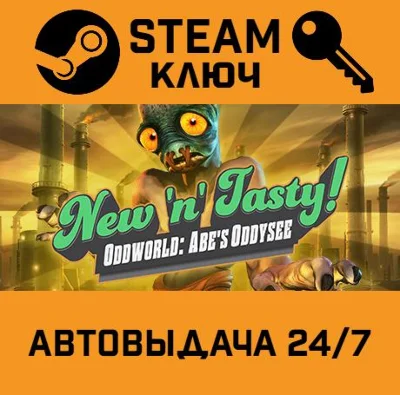 🔑Oddworld: New ´n´ Tasty. STEAM-ключ (Global)