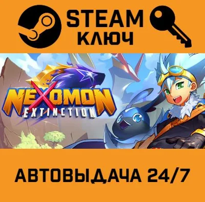 🔑Nexomon: Extinction. STEAM-key (Region free)