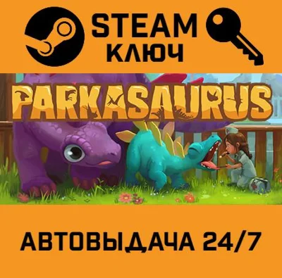 🔑Parkasaurus. STEAM-key (Region free)