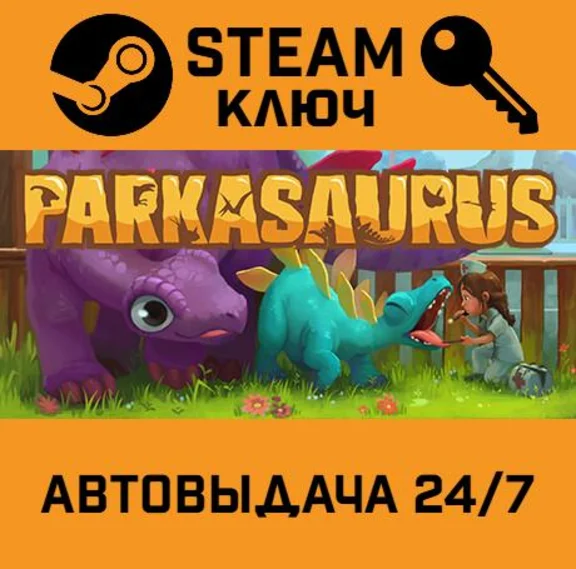 🔑Parkasaurus. STEAM-key (Region free)