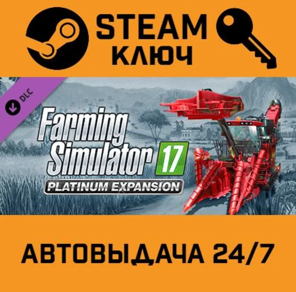 🔑Farming Simulator 17 Platinum Edition. STEAM-key