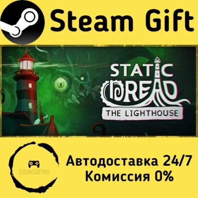 🚀 Static Dread: The Lighthouse 🤖 Steam Gift AUTO