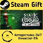 🚀 Static Dread: The Lighthouse 🤖 Steam Gift AUTO