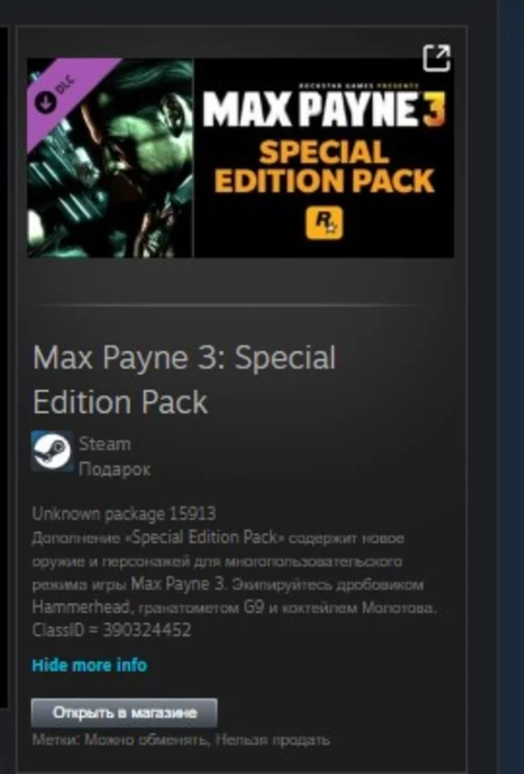 Max Payne 3: Special Edition Pack STEAM GIFT REG FREE