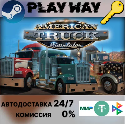 American Truck Simulator | STEAM KEY | GLOBAL