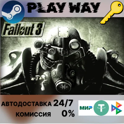 Fallout 3 | STEAM KEY | GLOBAL | Auto delivery