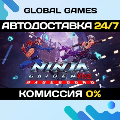 NINJA GAIDEN: Ragebound STEAM GIFT 🚀АВТОДОСТАВКА