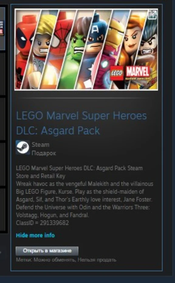 LEGO Marvel Super Heroes DLC: Asgard Pack  REG FREE
