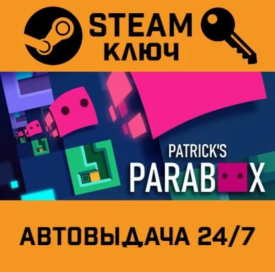 🔑Patrick´s Parabox. STEAM-key (Region free)