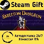 🚀 Skeleton Dungeon 🤖 Steam Gift RU + other ⚡ AUTO