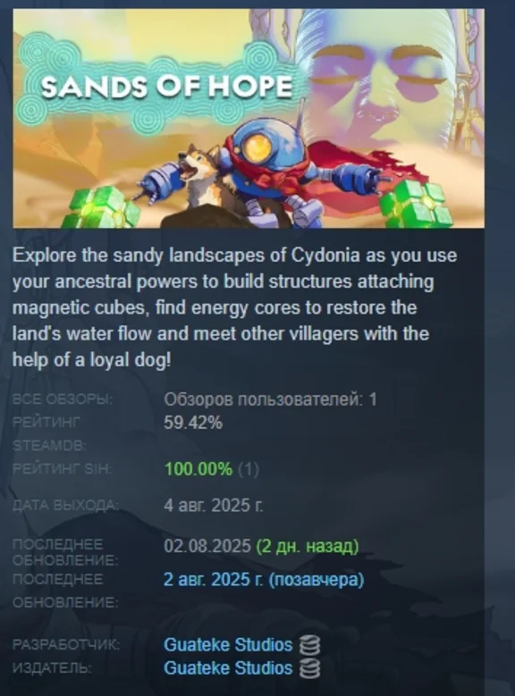 Sands of Hope АВТОДОСТАВКА STEAM РОССИЯ