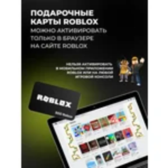 ROBLOX GIFT CARD 800-4500 Robux (GLOBAL CODE)