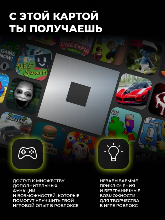 ROBLOX GIFT CARD 800-4500 Robux (GLOBAL CODE)