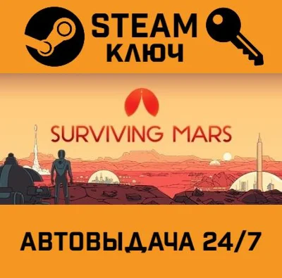 Surviving Mars First Colony Edition. STEAM-key Global