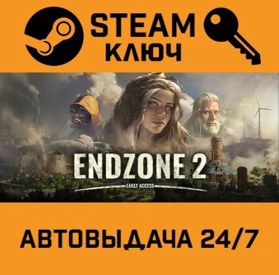 🔑Endzone 2. STEAM-key (Region free)